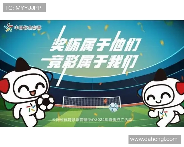 中国足球彩票竞彩网助力球迷激情投注开启精彩赛事新篇章